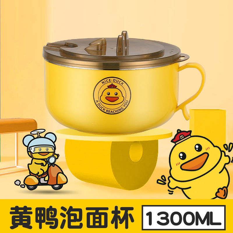 小黄鸭泡面碗-1300ml